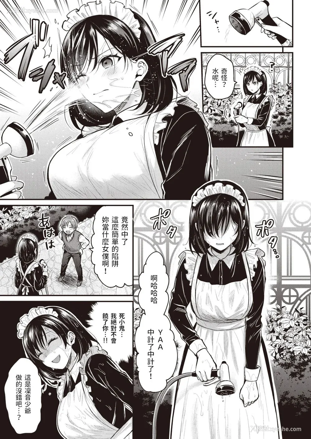 23P - [ぺい] 梦中にシてあげる(部分中文无修正)
