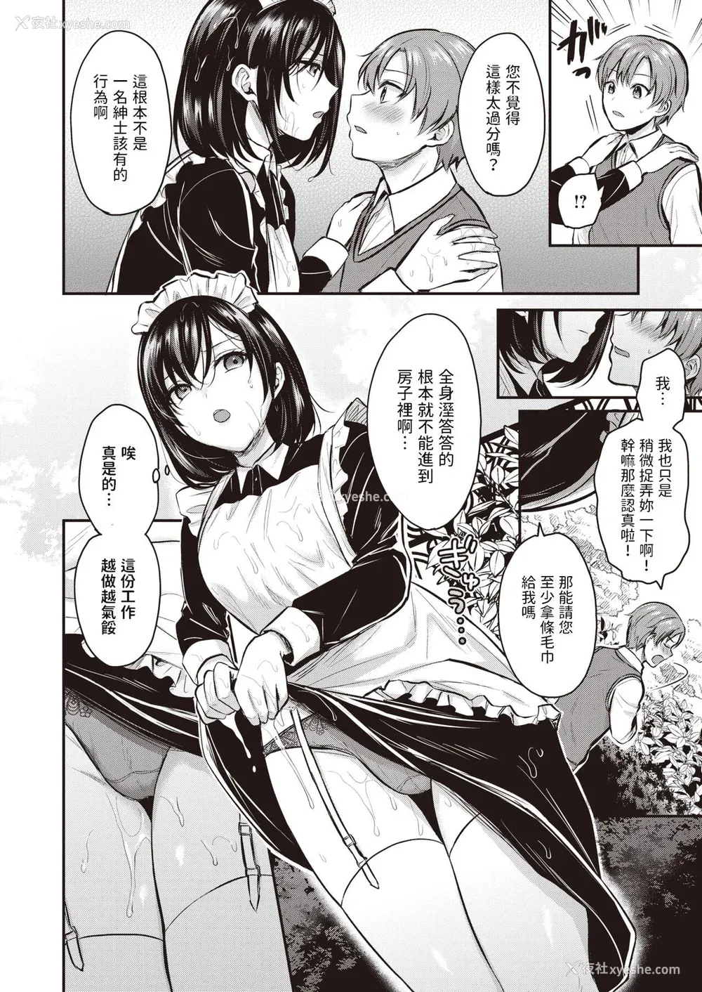24P - [ぺい] 梦中にシてあげる(部分中文无修正)