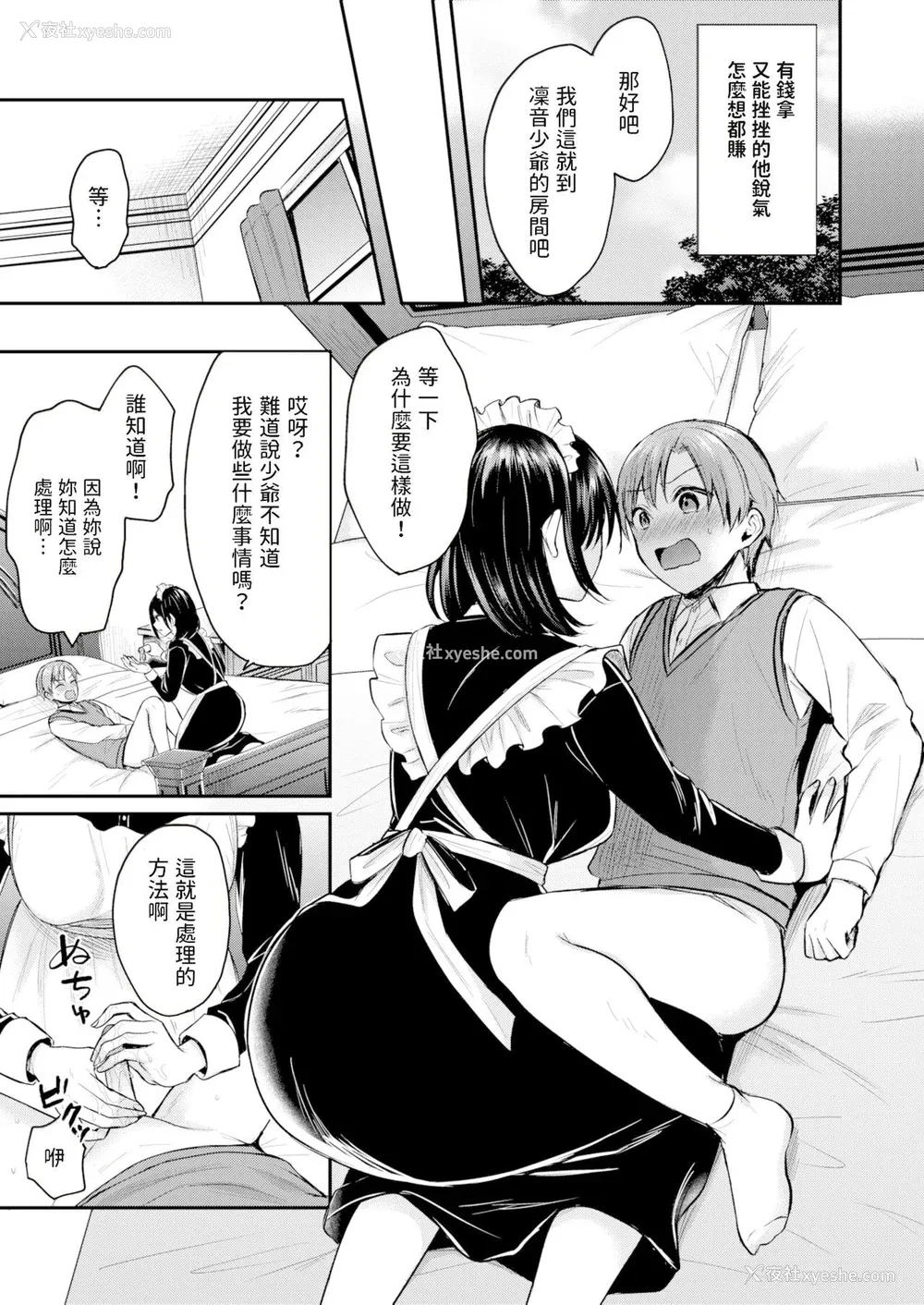 27P - [ぺい] 梦中にシてあげる(部分中文无修正)