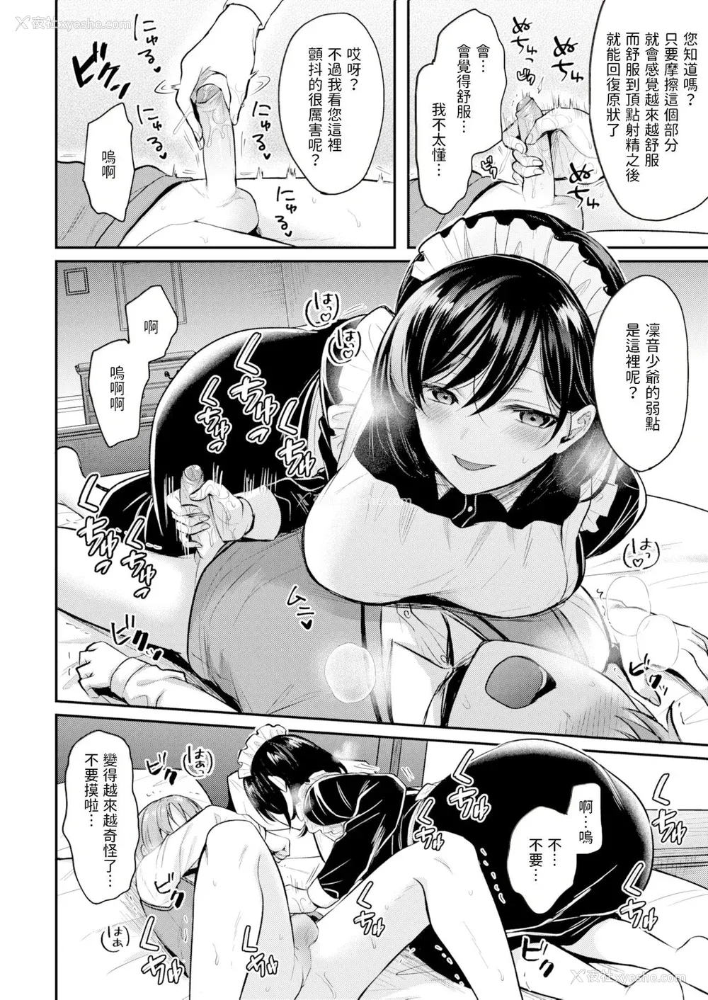 28P - [ぺい] 梦中にシてあげる(部分中文无修正)