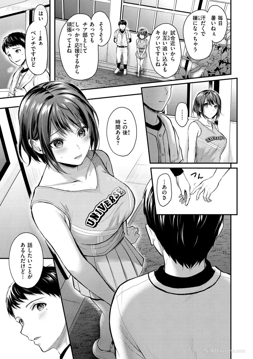 3P - [ぺい] 梦中にシてあげる(部分中文无修正)