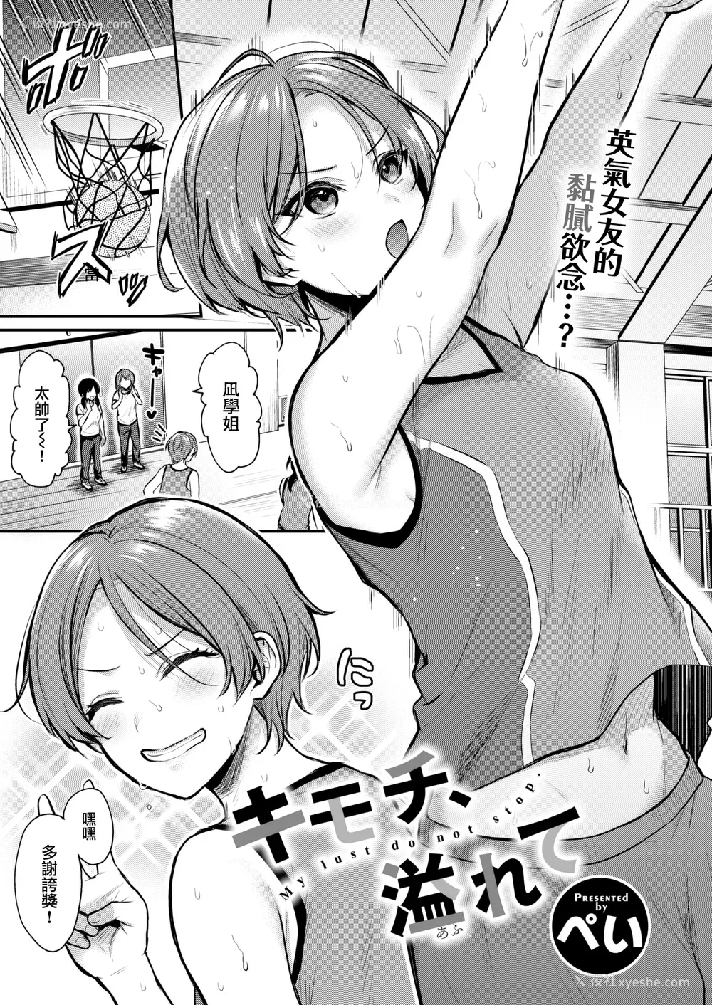 41P - [ぺい] 梦中にシてあげる(部分中文无修正)