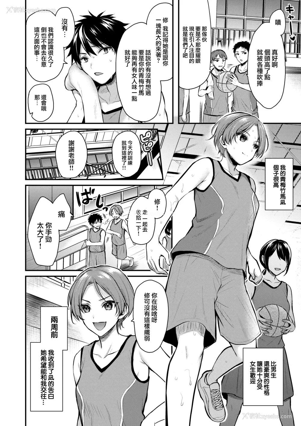 42P - [ぺい] 梦中にシてあげる(部分中文无修正)