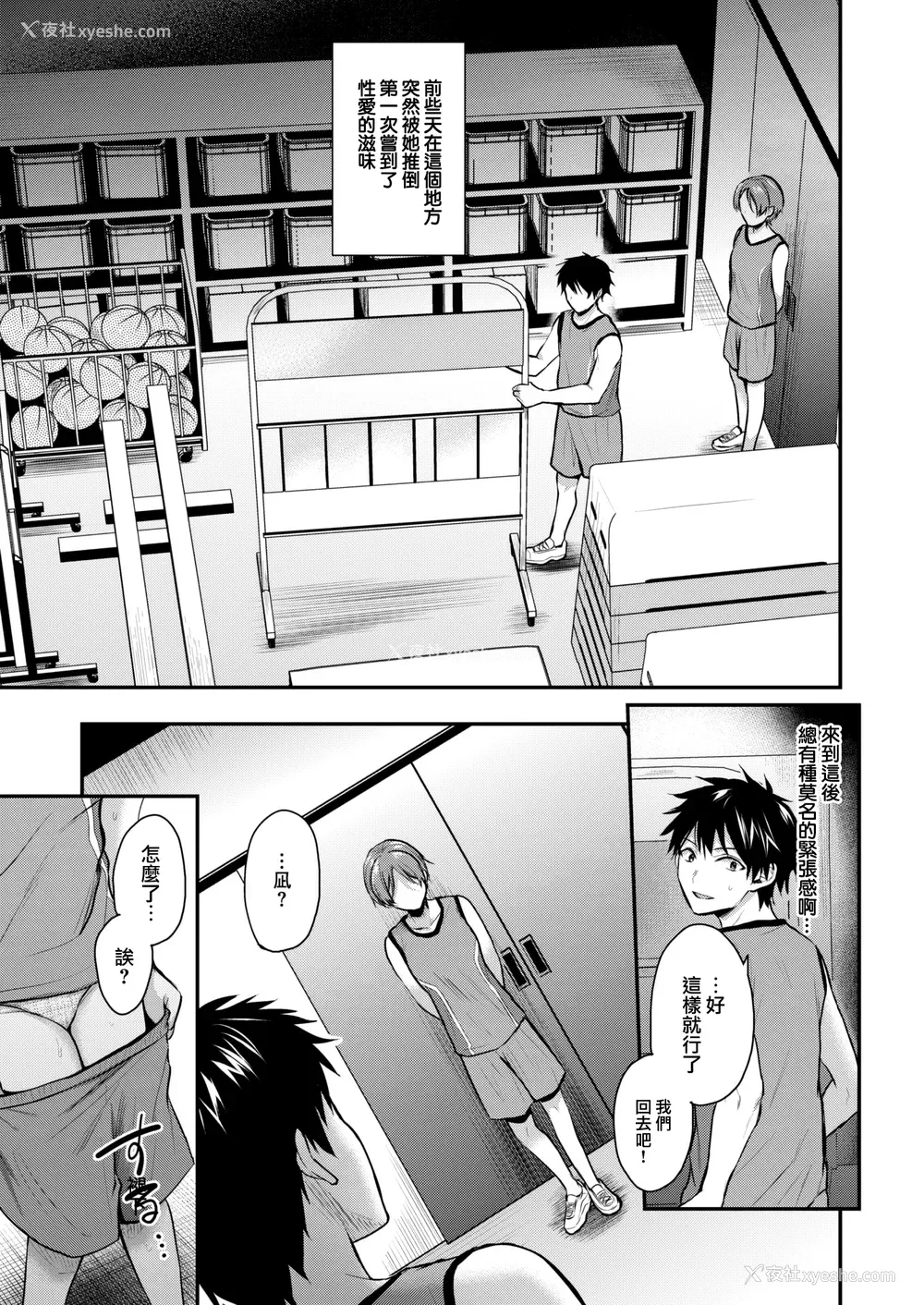 43P - [ぺい] 梦中にシてあげる(部分中文无修正)