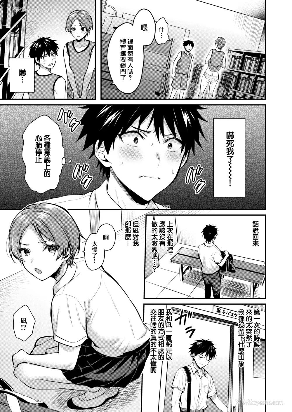 45P - [ぺい] 梦中にシてあげる(部分中文无修正)