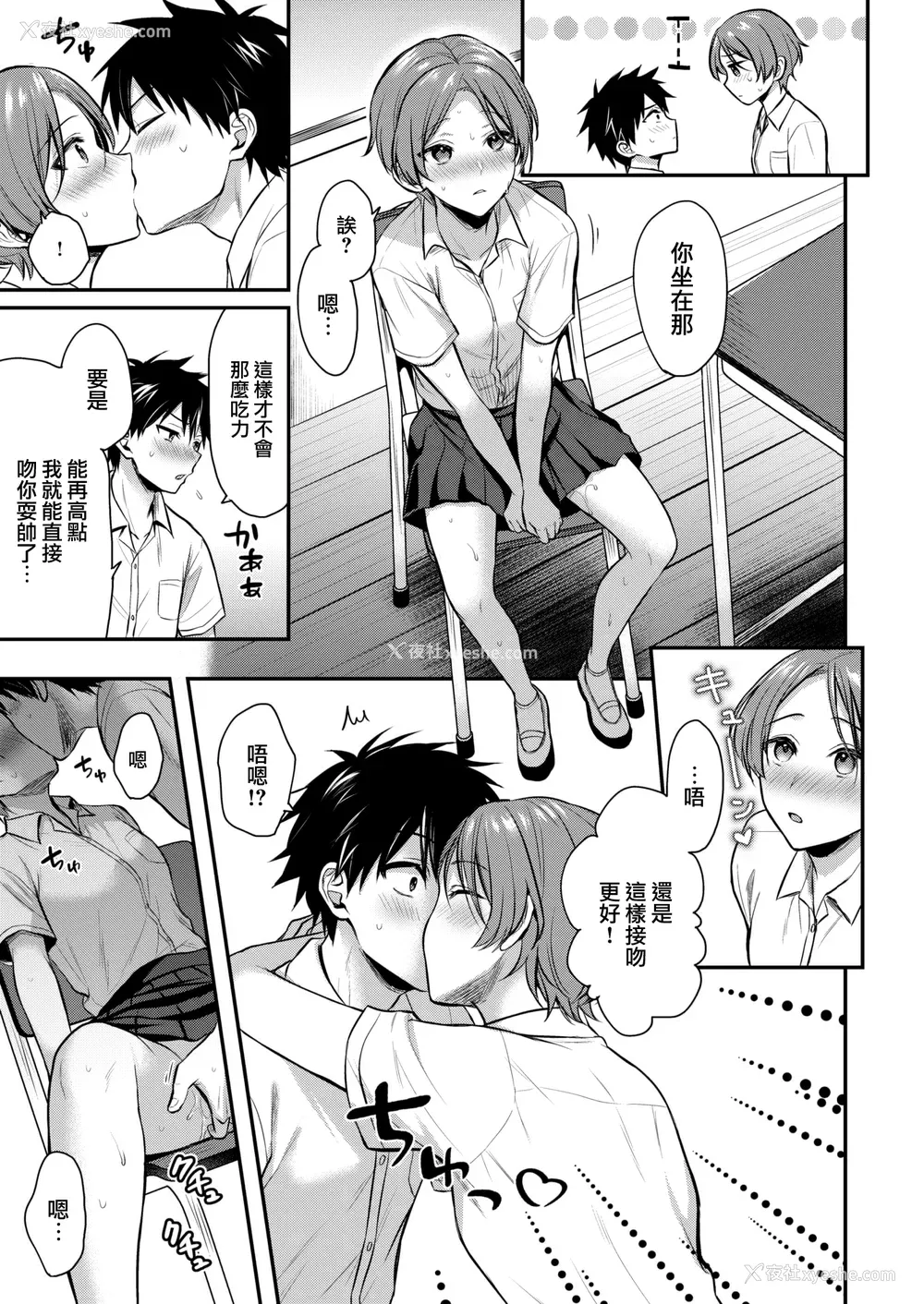 49P - [ぺい] 梦中にシてあげる(部分中文无修正)