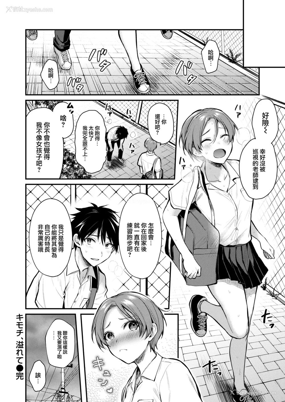 58P - [ぺい] 梦中にシてあげる(部分中文无修正)