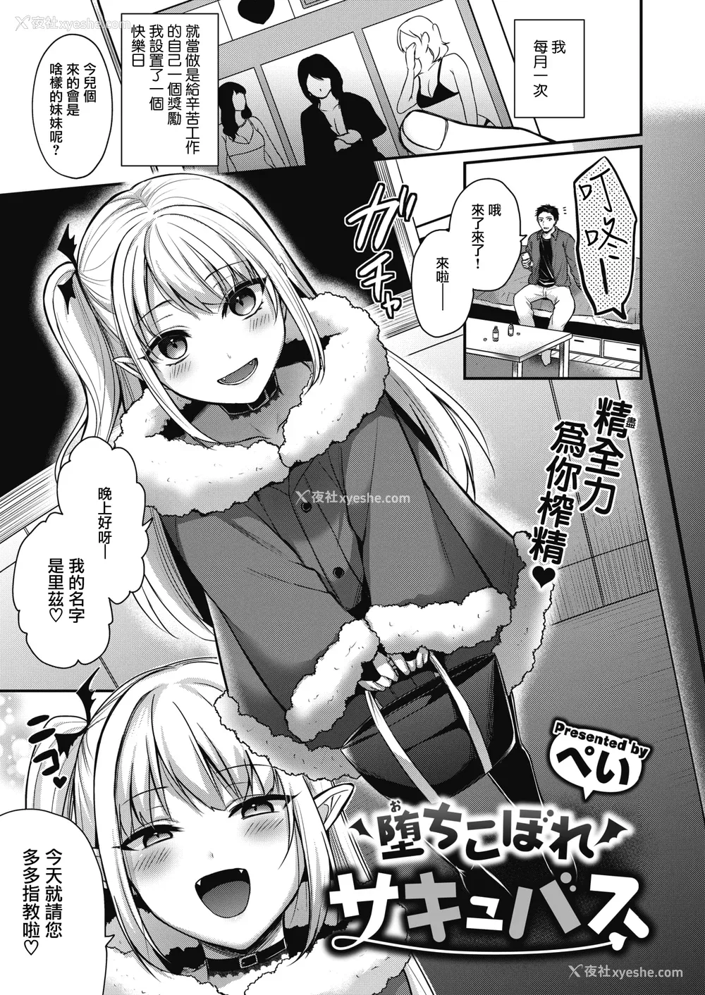 59P - [ぺい] 梦中にシてあげる(部分中文无修正)