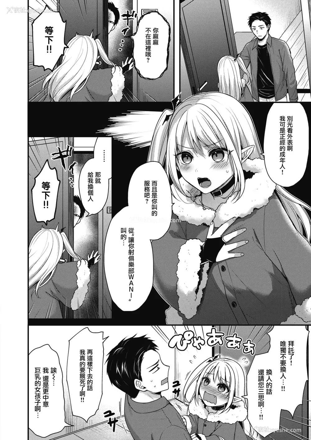 60P - [ぺい] 梦中にシてあげる(部分中文无修正)