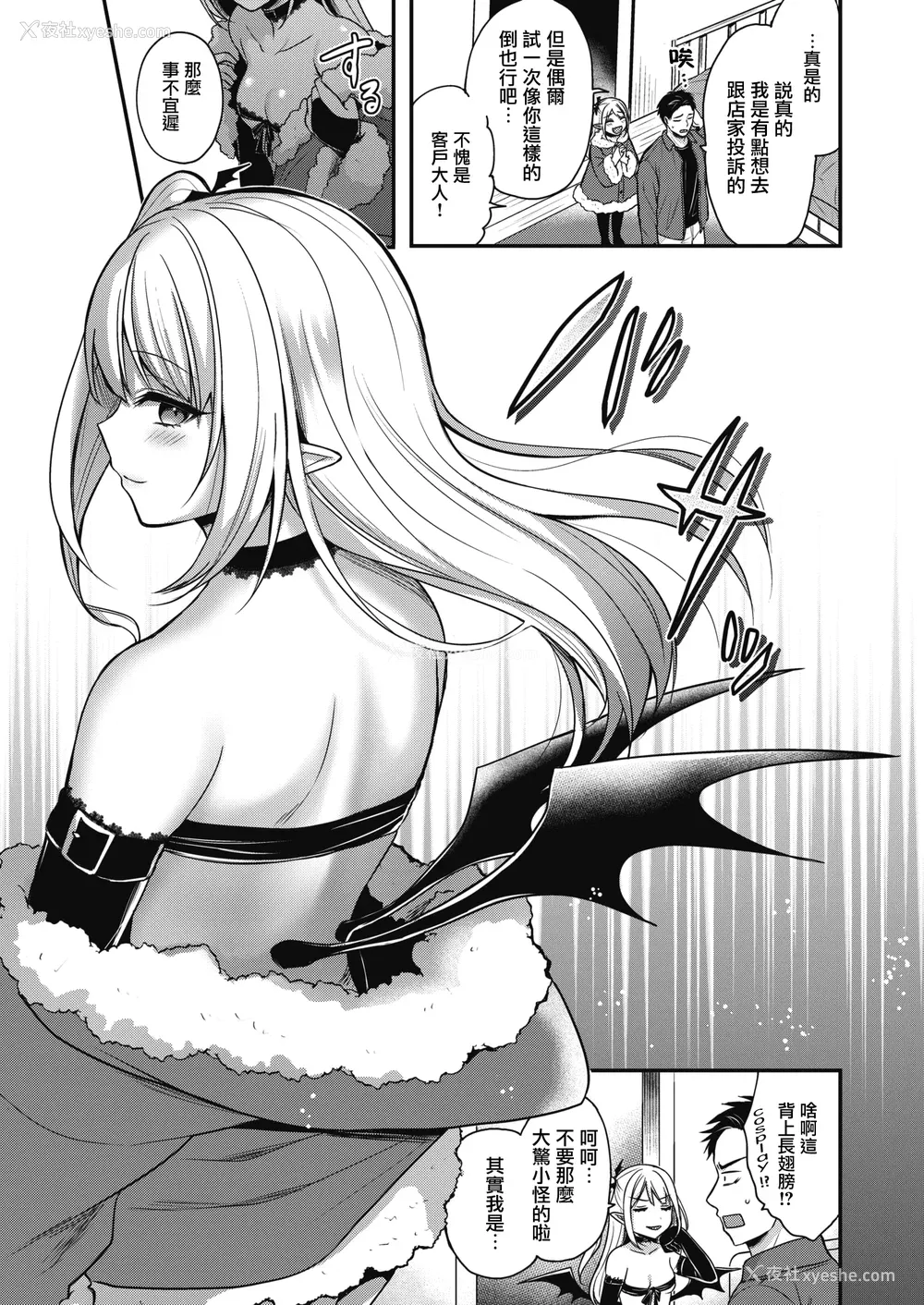 61P - [ぺい] 梦中にシてあげる(部分中文无修正)