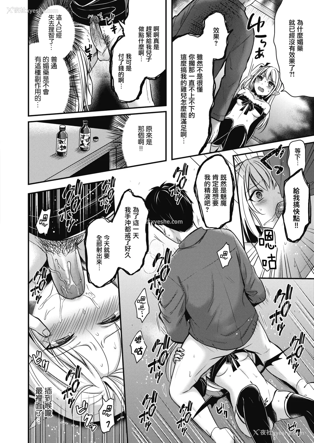 66P - [ぺい] 梦中にシてあげる(部分中文无修正)