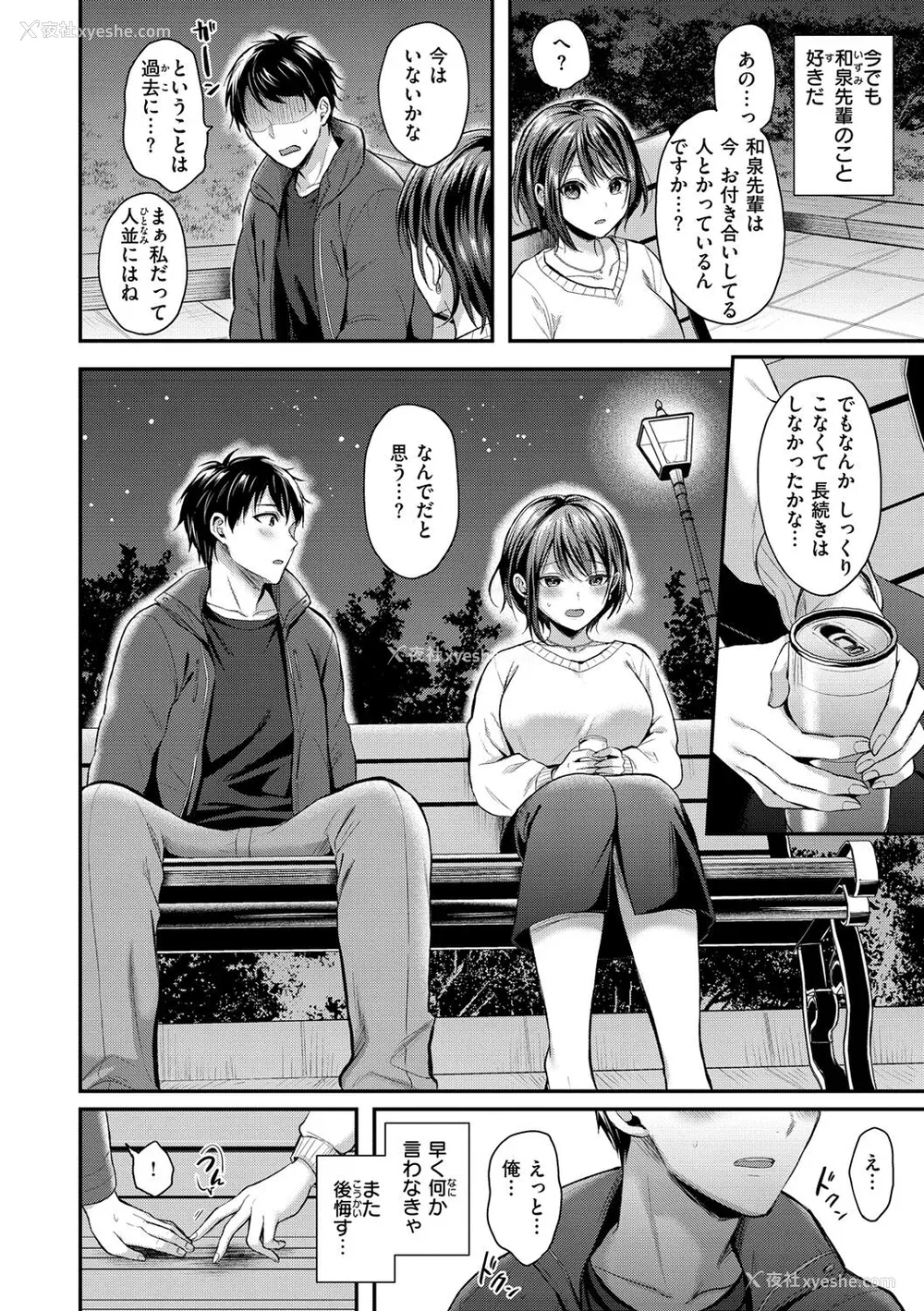 6P - [ぺい] 梦中にシてあげる(部分中文无修正)