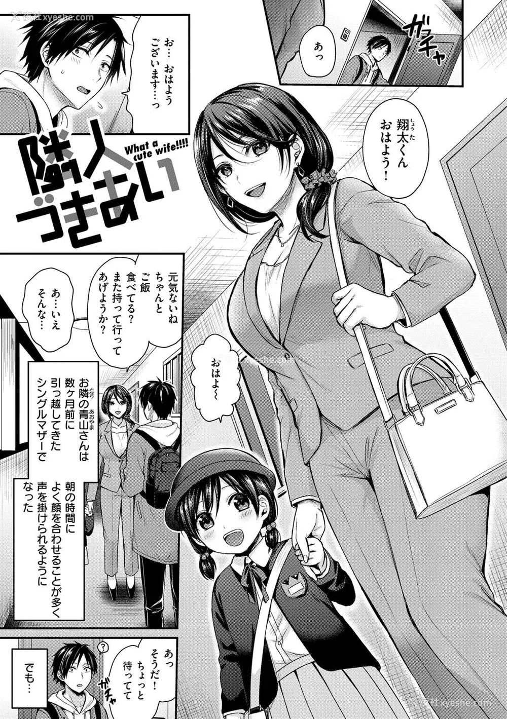 75P - [ぺい] 梦中にシてあげる(部分中文无修正)