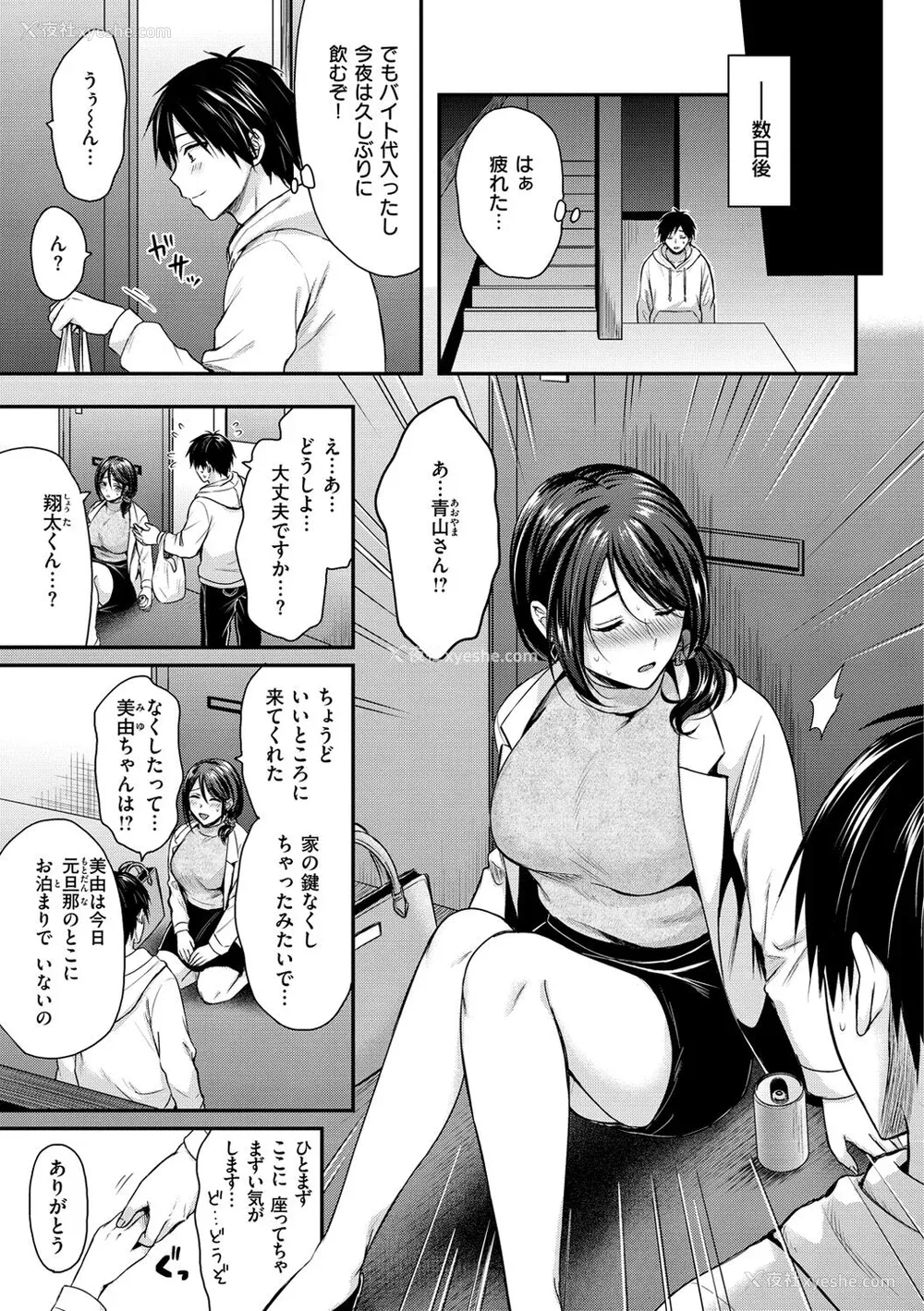 77P - [ぺい] 梦中にシてあげる(部分中文无修正)