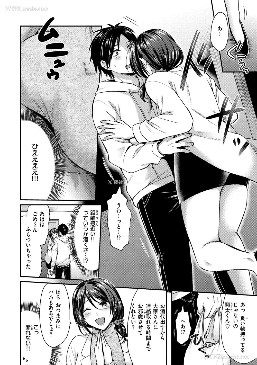 78P - [ぺい] 梦中にシてあげる(部分中文无修正)