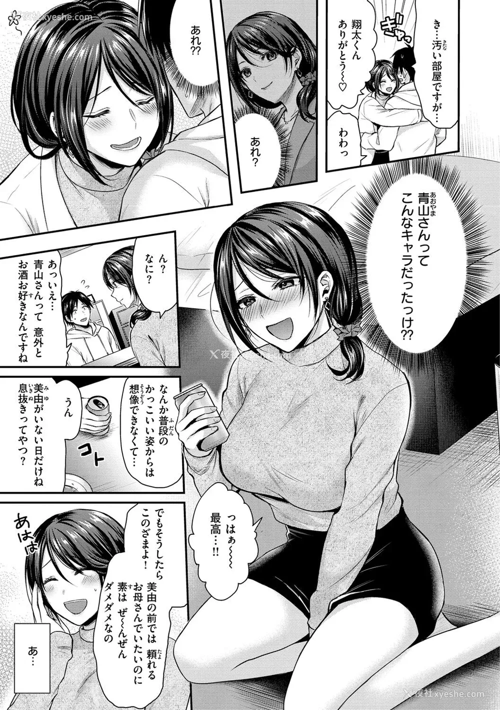 79P - [ぺい] 梦中にシてあげる(部分中文无修正)