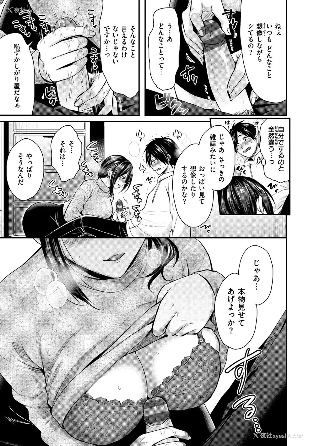 83P - [ぺい] 梦中にシてあげる(部分中文无修正)