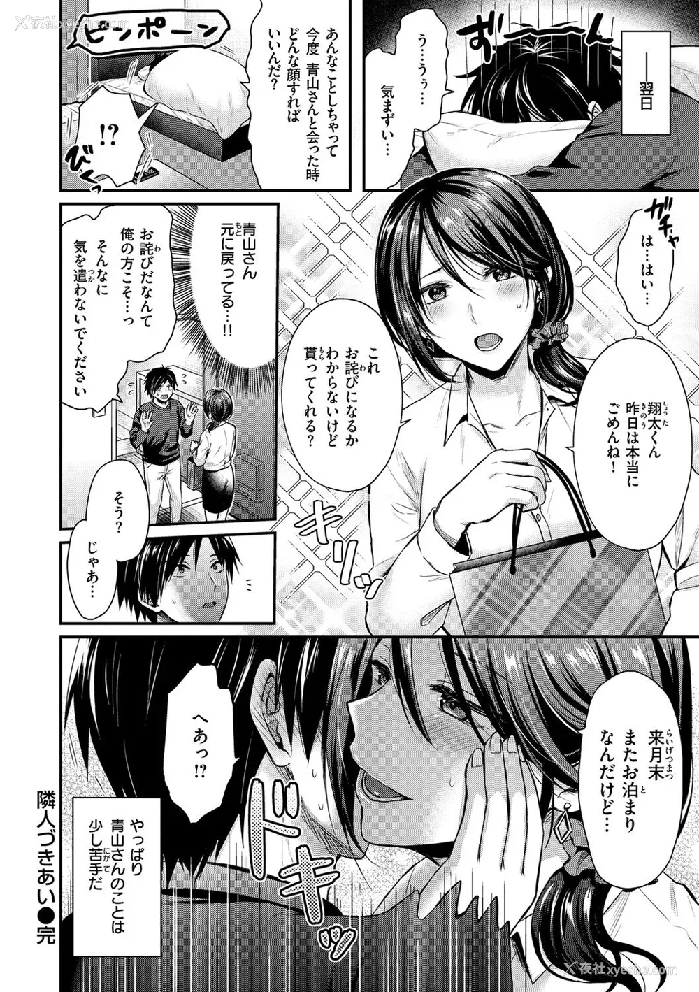 94P - [ぺい] 梦中にシてあげる(部分中文无修正)