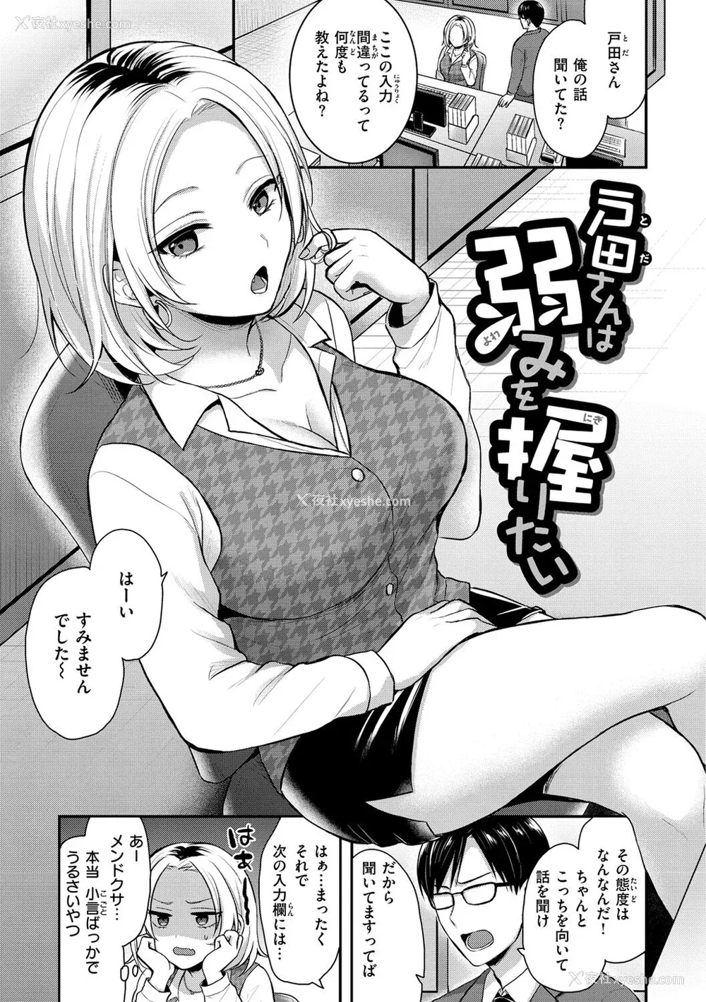 95P - [ぺい] 梦中にシてあげる(部分中文无修正)