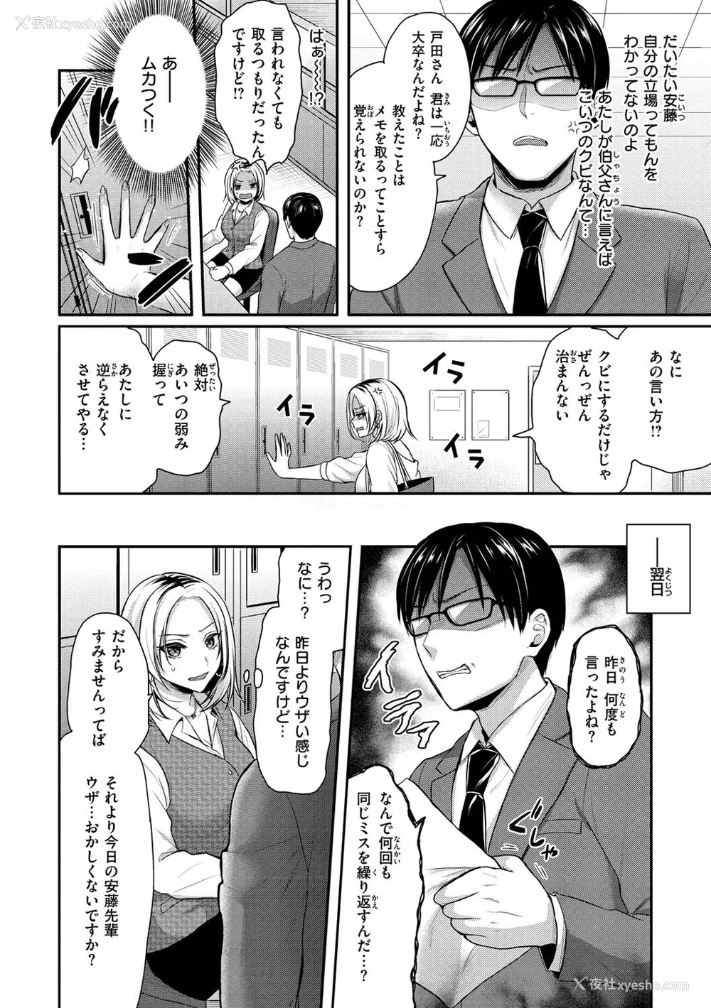 96P - [ぺい] 梦中にシてあげる(部分中文无修正)