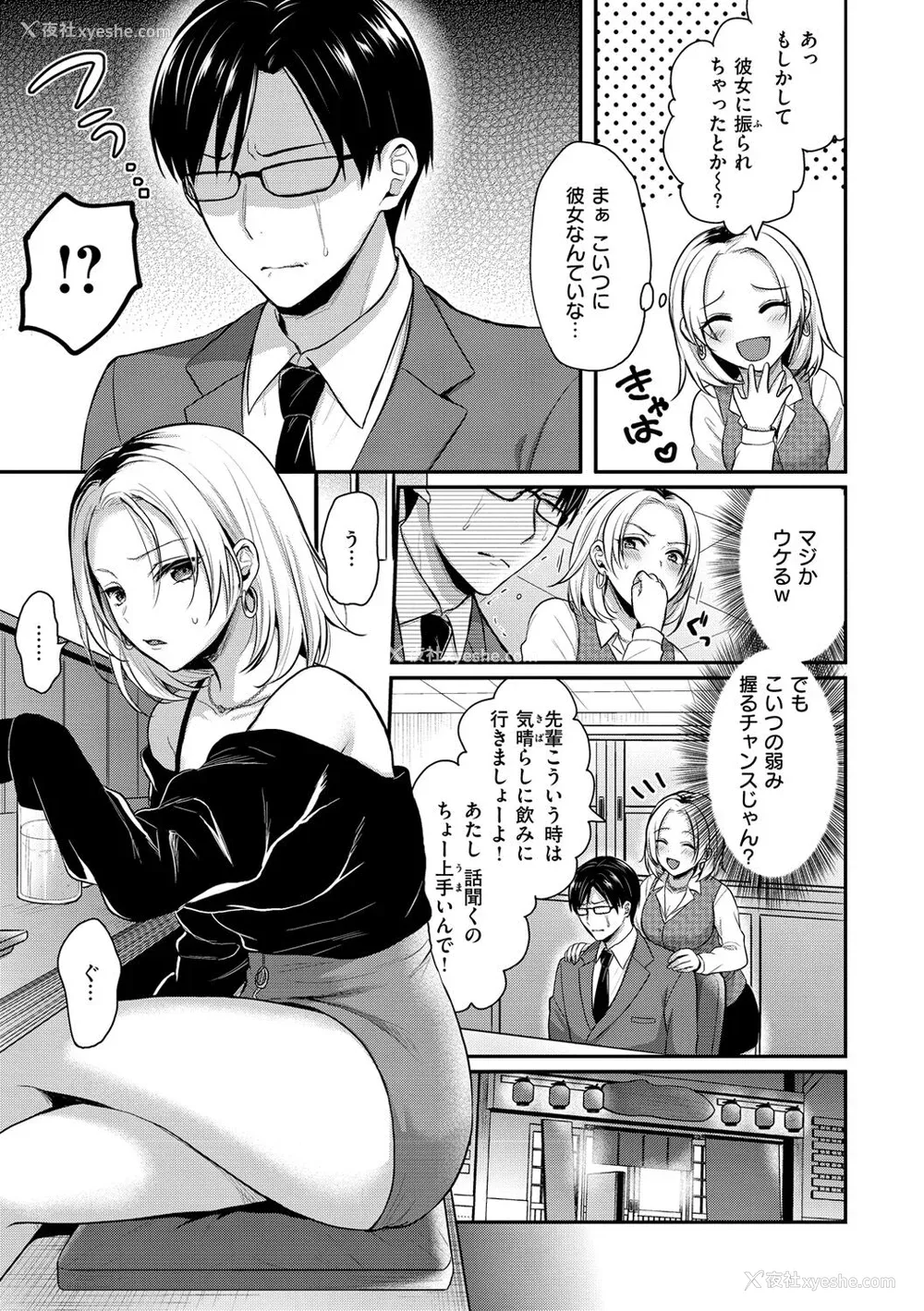97P - [ぺい] 梦中にシてあげる(部分中文无修正)