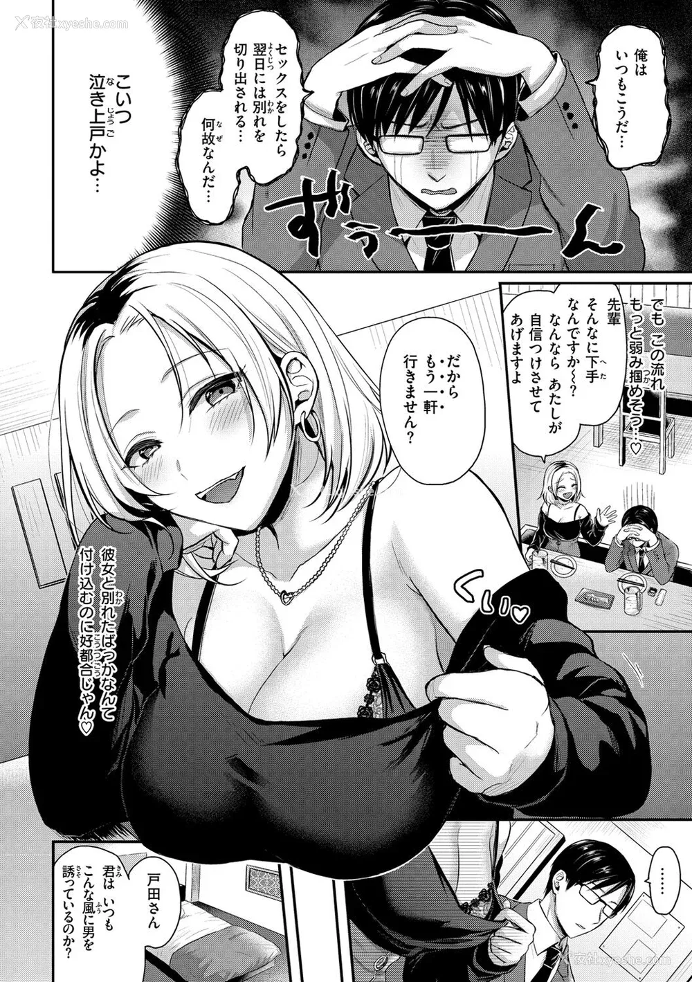 98P - [ぺい] 梦中にシてあげる(部分中文无修正)