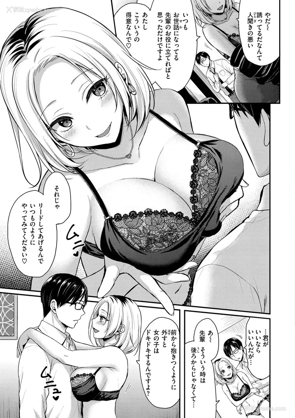 99P - [ぺい] 梦中にシてあげる(部分中文无修正)