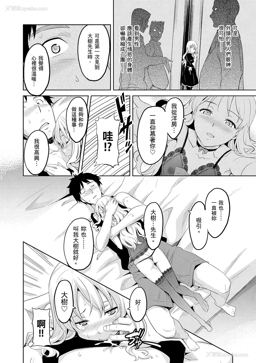 100P - [武田弘光] シスターブリーダー｜姊妹调教饲育者 [中国翻訳] [无修正] [DL版]