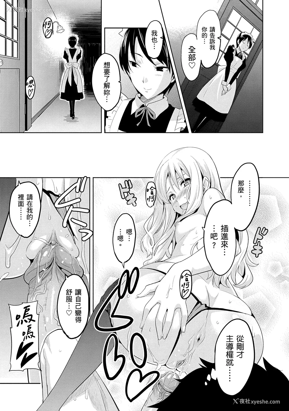 101P - [武田弘光] シスターブリーダー｜姊妹调教饲育者 [中国翻訳] [无修正] [DL版]