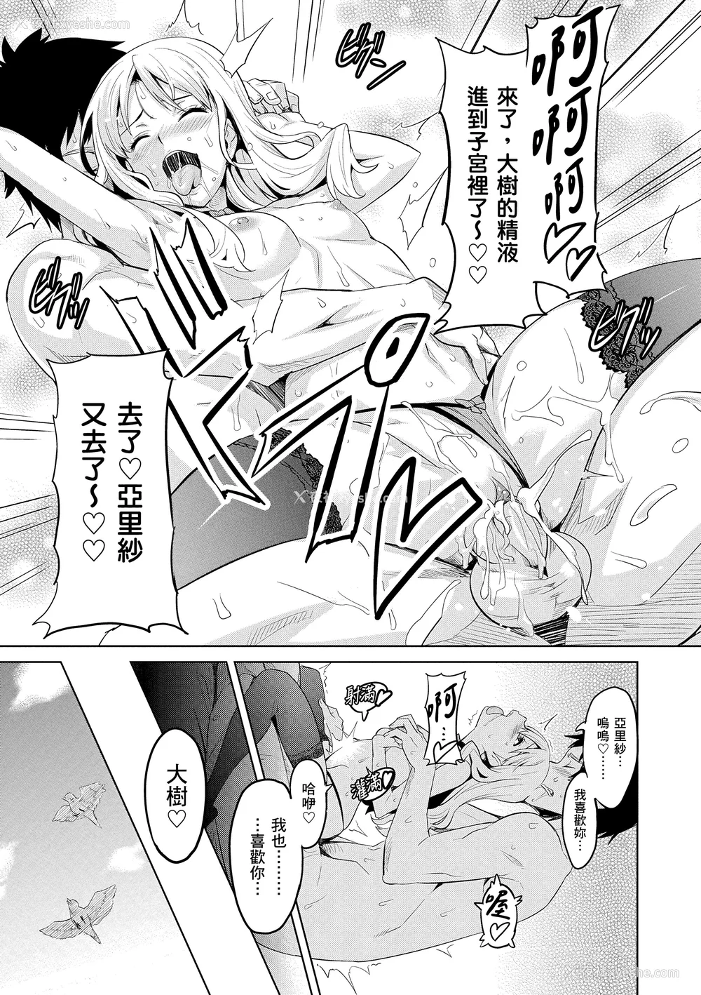 105P - [武田弘光] シスターブリーダー｜姊妹调教饲育者 [中国翻訳] [无修正] [DL版]
