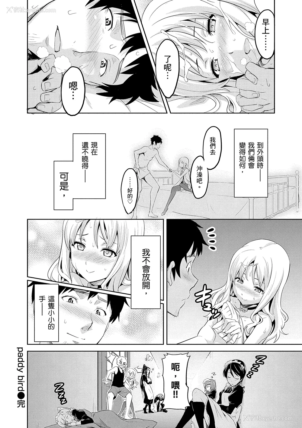 106P - [武田弘光] シスターブリーダー｜姊妹调教饲育者 [中国翻訳] [无修正] [DL版]