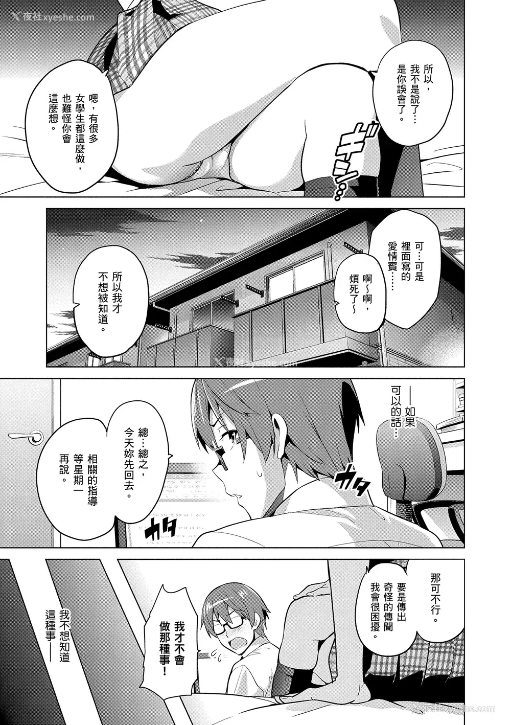 107P - [武田弘光] シスターブリーダー｜姊妹调教饲育者 [中国翻訳] [无修正] [DL版]