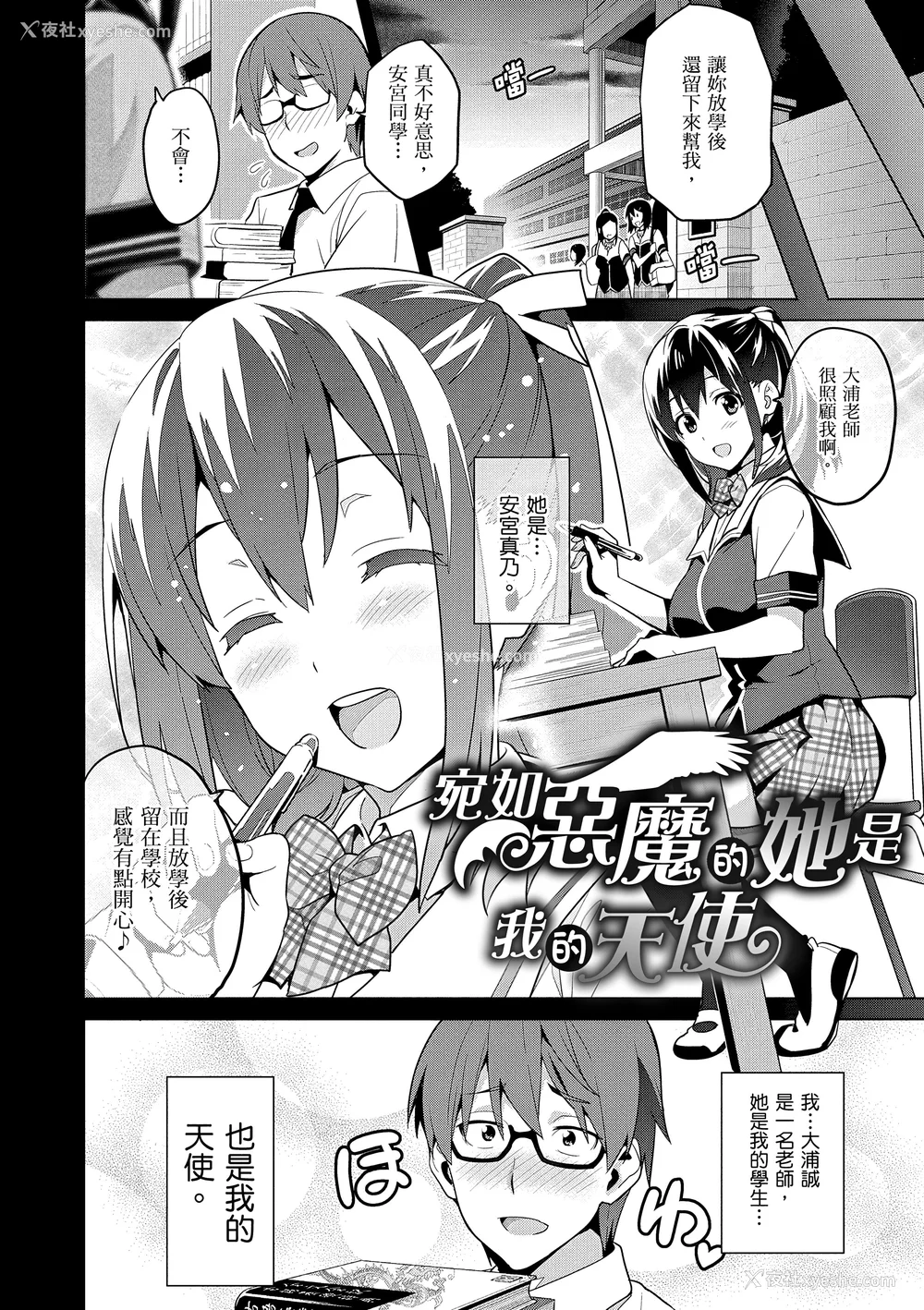 108P - [武田弘光] シスターブリーダー｜姊妹调教饲育者 [中国翻訳] [无修正] [DL版]