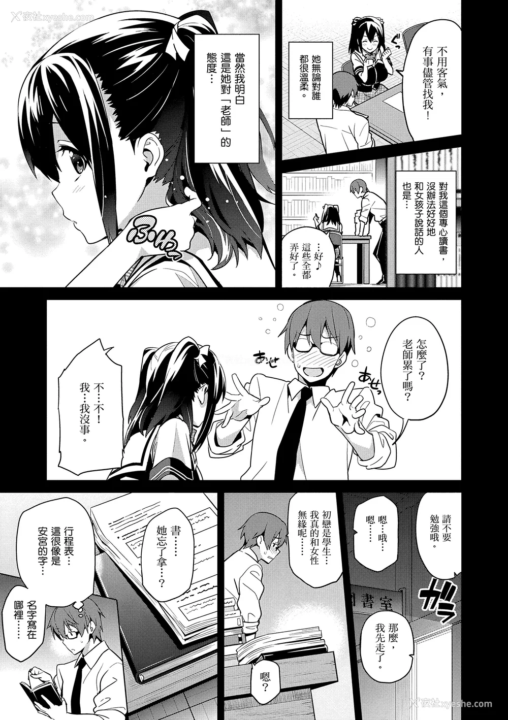 109P - [武田弘光] シスターブリーダー｜姊妹调教饲育者 [中国翻訳] [无修正] [DL版]