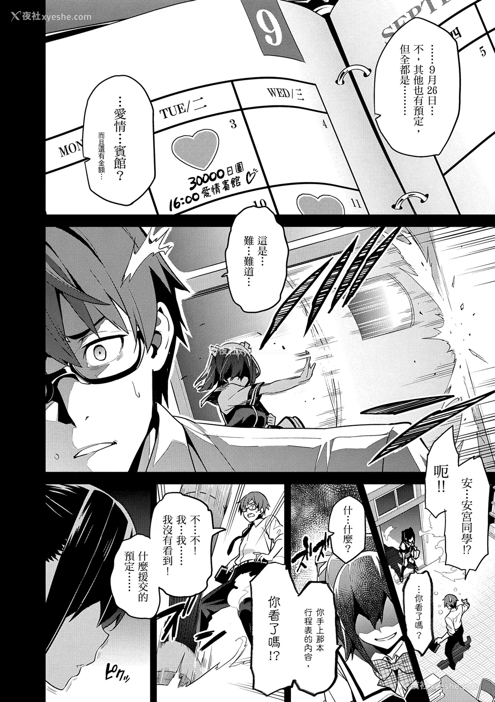 110P - [武田弘光] シスターブリーダー｜姊妹调教饲育者 [中国翻訳] [无修正] [DL版]