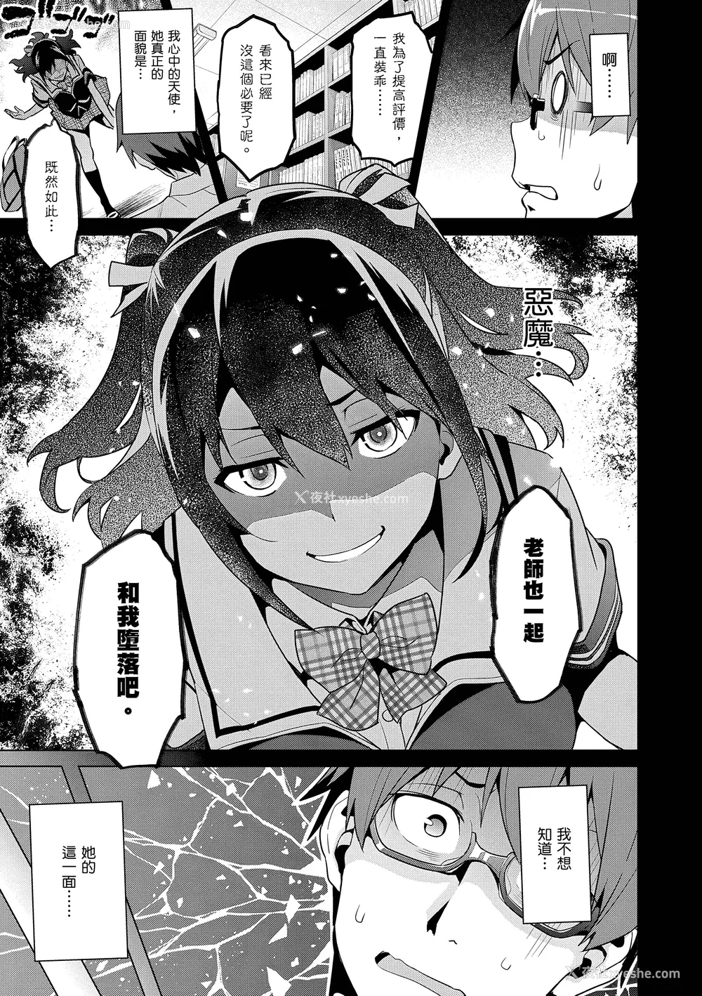 111P - [武田弘光] シスターブリーダー｜姊妹调教饲育者 [中国翻訳] [无修正] [DL版]