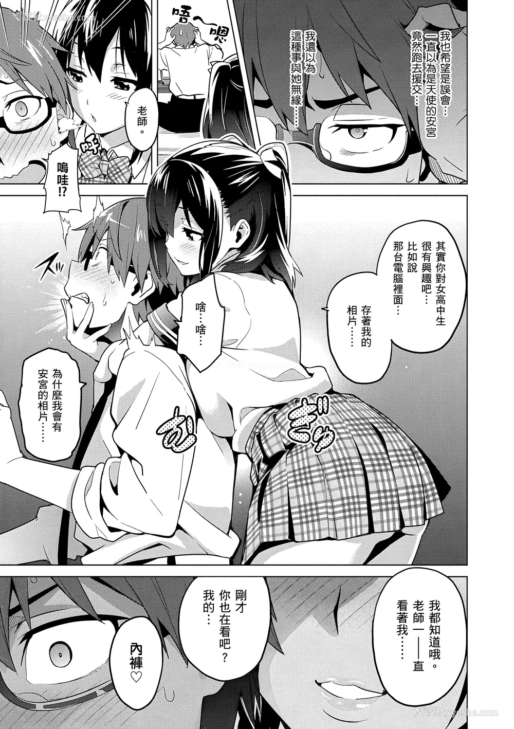 113P - [武田弘光] シスターブリーダー｜姊妹调教饲育者 [中国翻訳] [无修正] [DL版]
