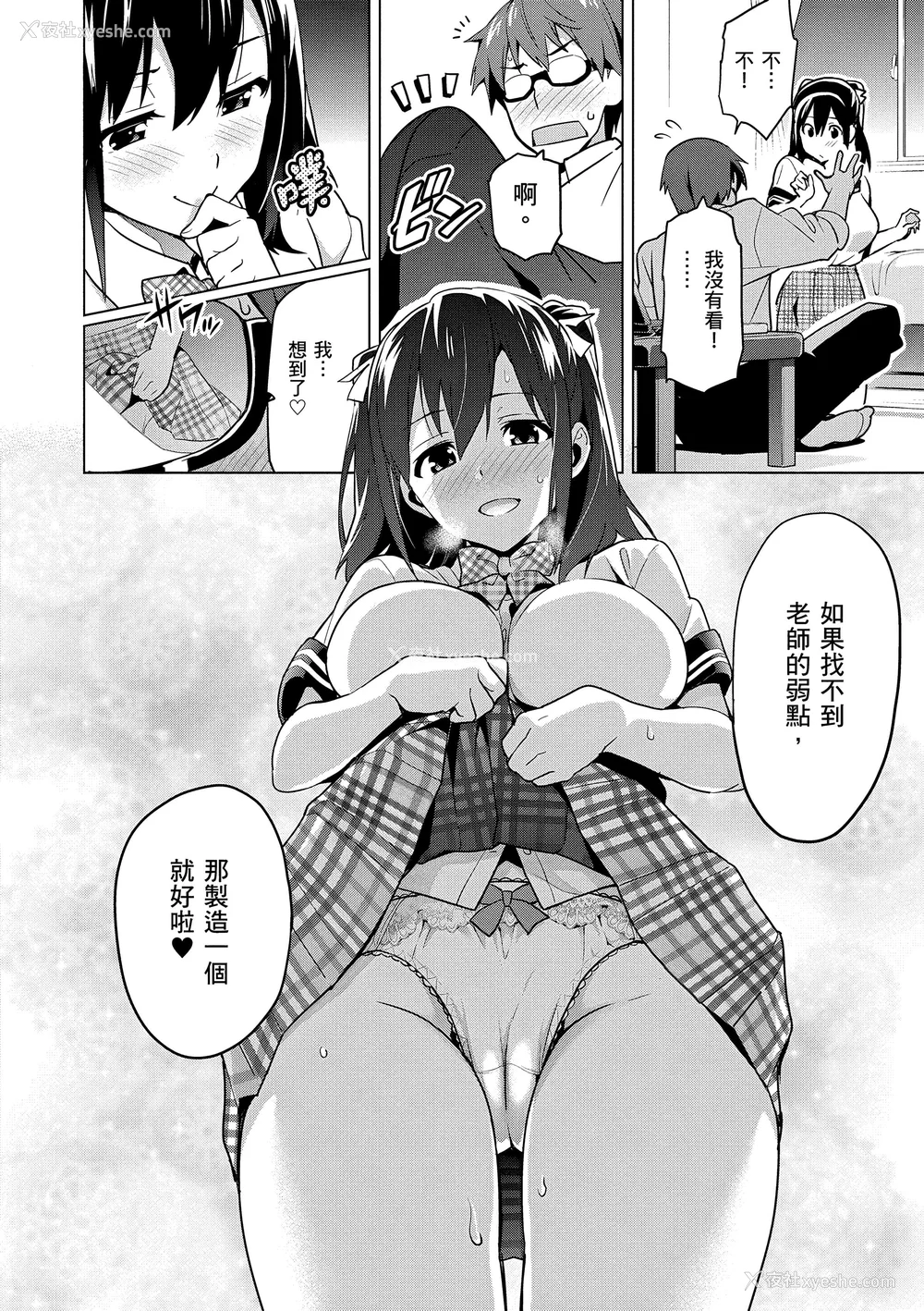114P - [武田弘光] シスターブリーダー｜姊妹调教饲育者 [中国翻訳] [无修正] [DL版]