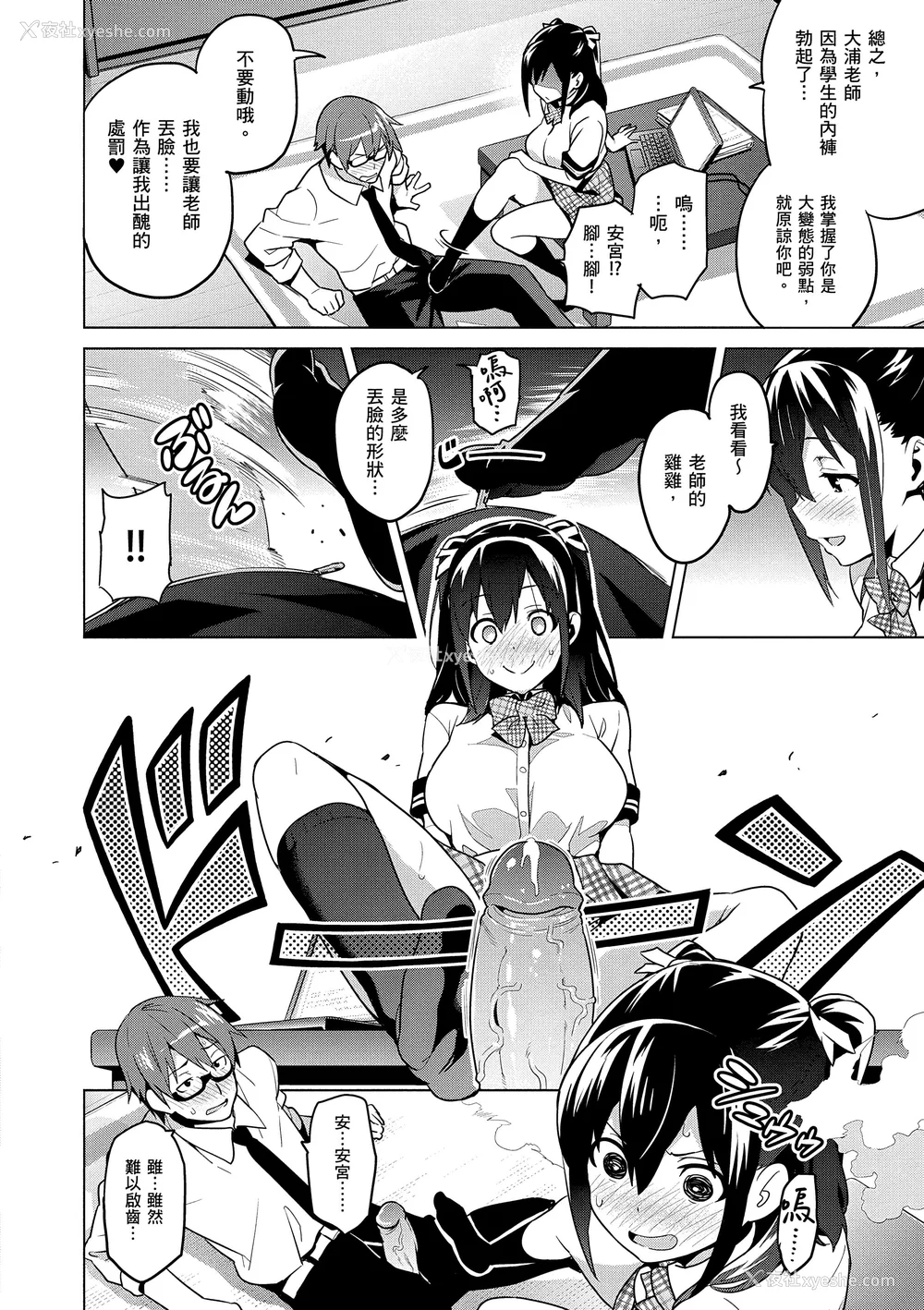 118P - [武田弘光] シスターブリーダー｜姊妹调教饲育者 [中国翻訳] [无修正] [DL版]