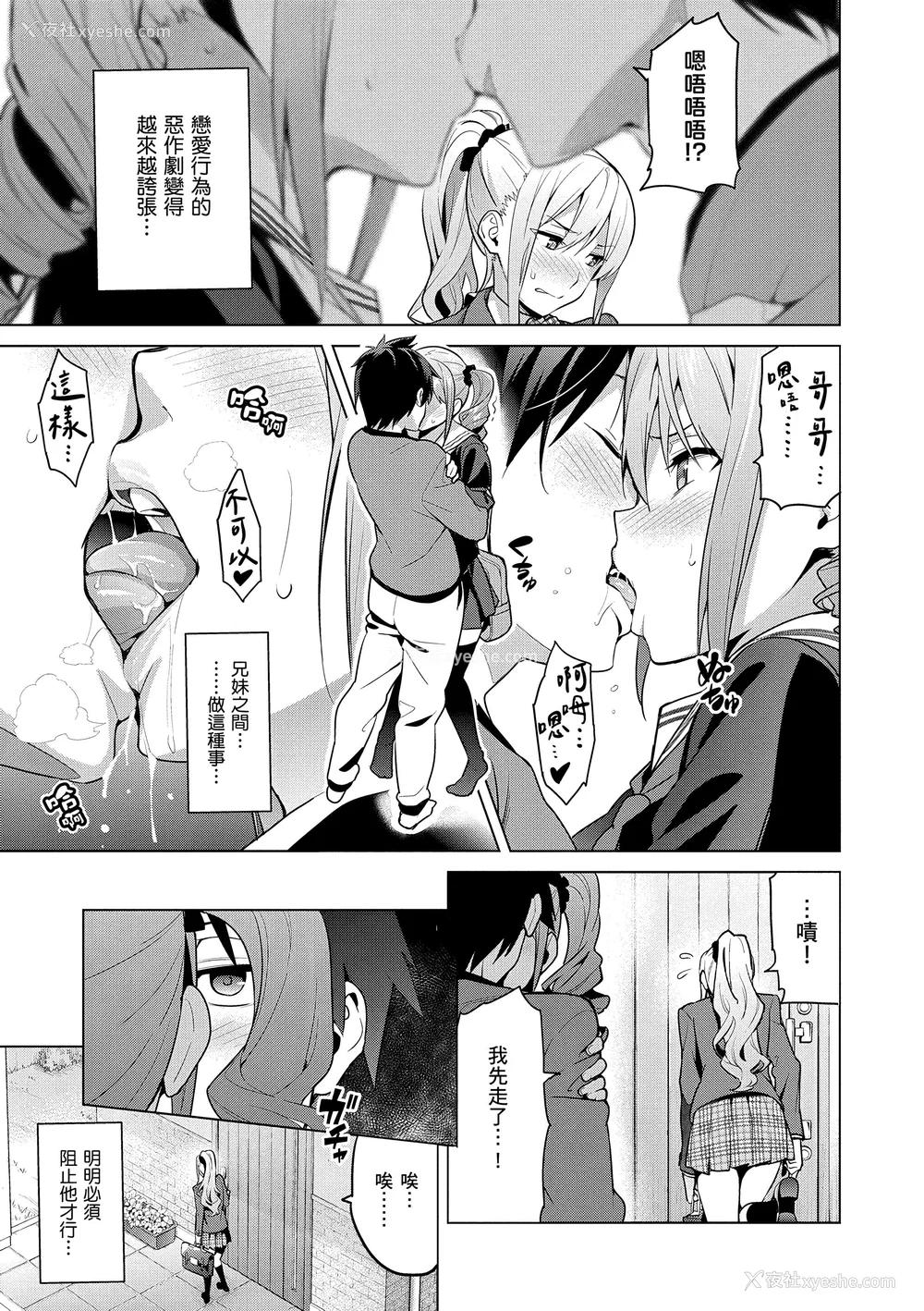 11P - [武田弘光] シスターブリーダー｜姊妹调教饲育者 [中国翻訳] [无修正] [DL版]
