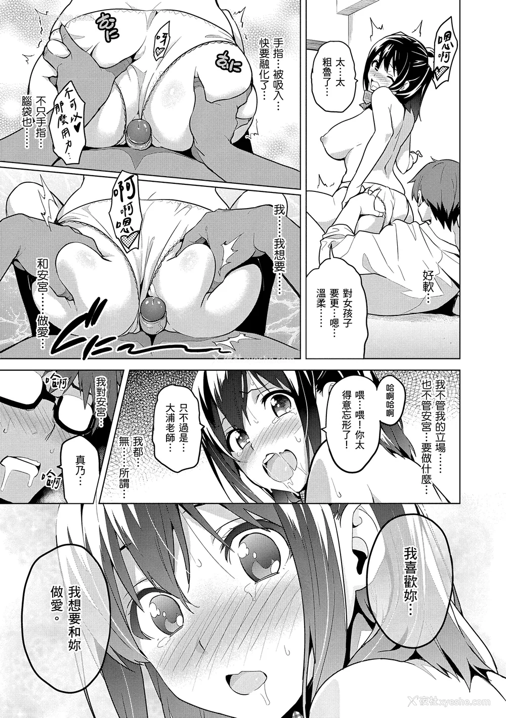 123P - [武田弘光] シスターブリーダー｜姊妹调教饲育者 [中国翻訳] [无修正] [DL版]