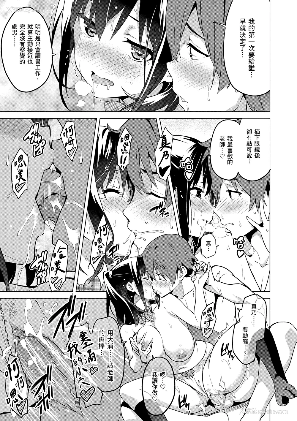 125P - [武田弘光] シスターブリーダー｜姊妹调教饲育者 [中国翻訳] [无修正] [DL版]