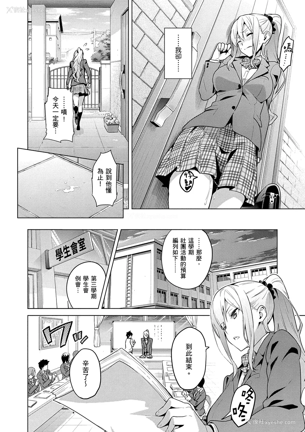 12P - [武田弘光] シスターブリーダー｜姊妹调教饲育者 [中国翻訳] [无修正] [DL版]