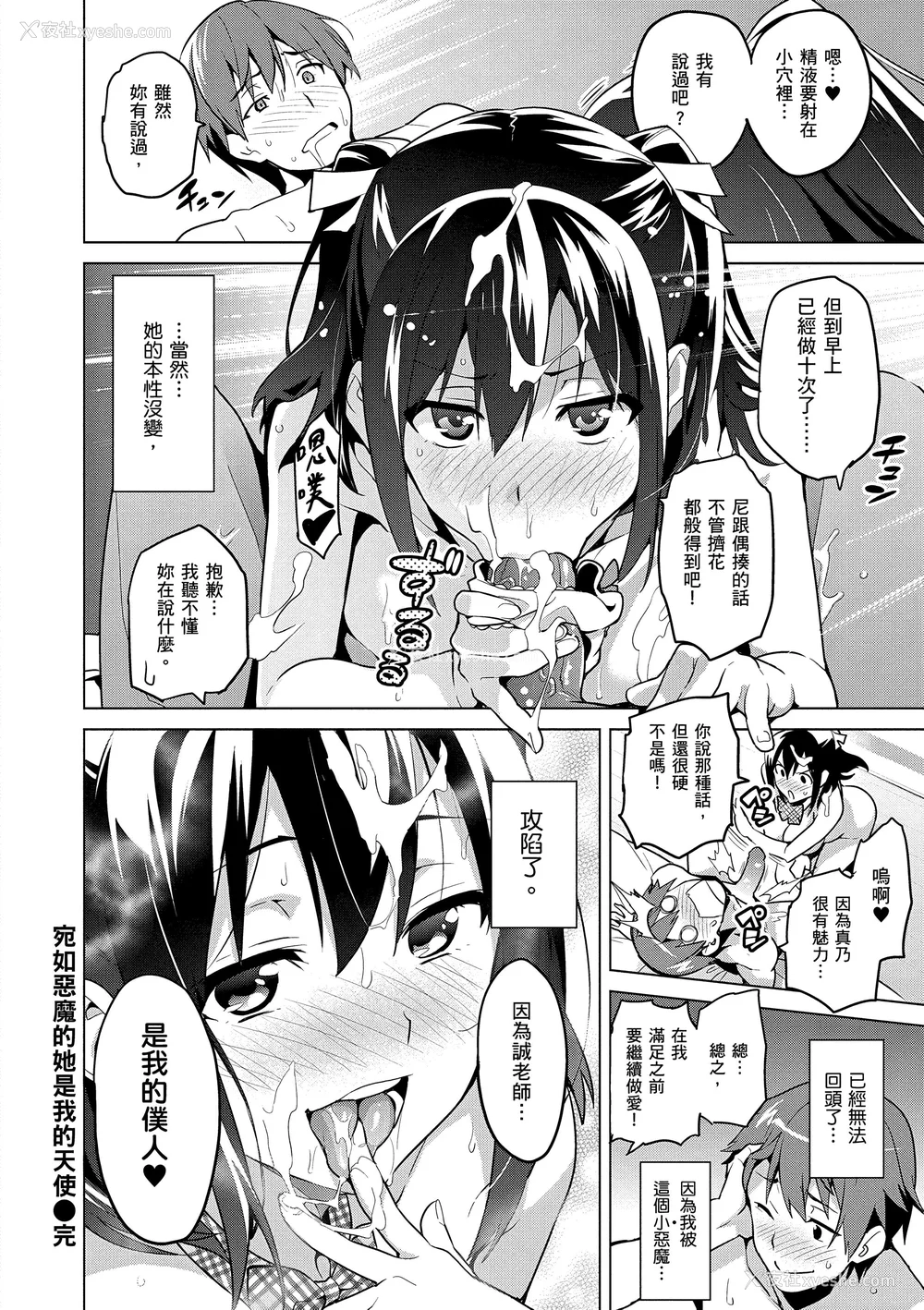 132P - [武田弘光] シスターブリーダー｜姊妹调教饲育者 [中国翻訳] [无修正] [DL版]