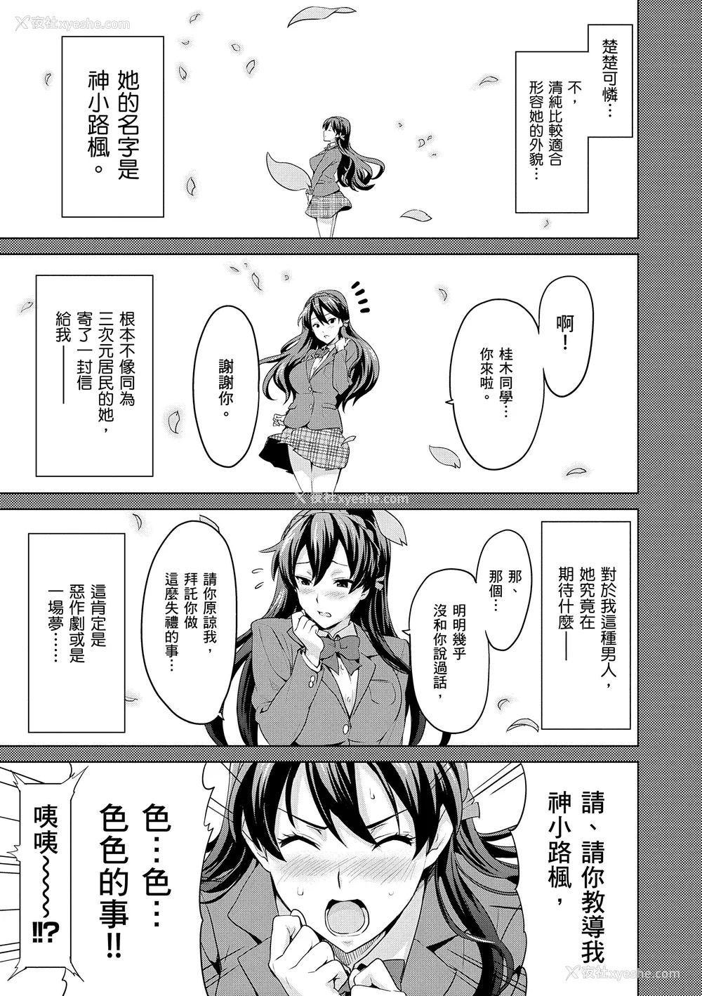 133P - [武田弘光] シスターブリーダー｜姊妹调教饲育者 [中国翻訳] [无修正] [DL版]