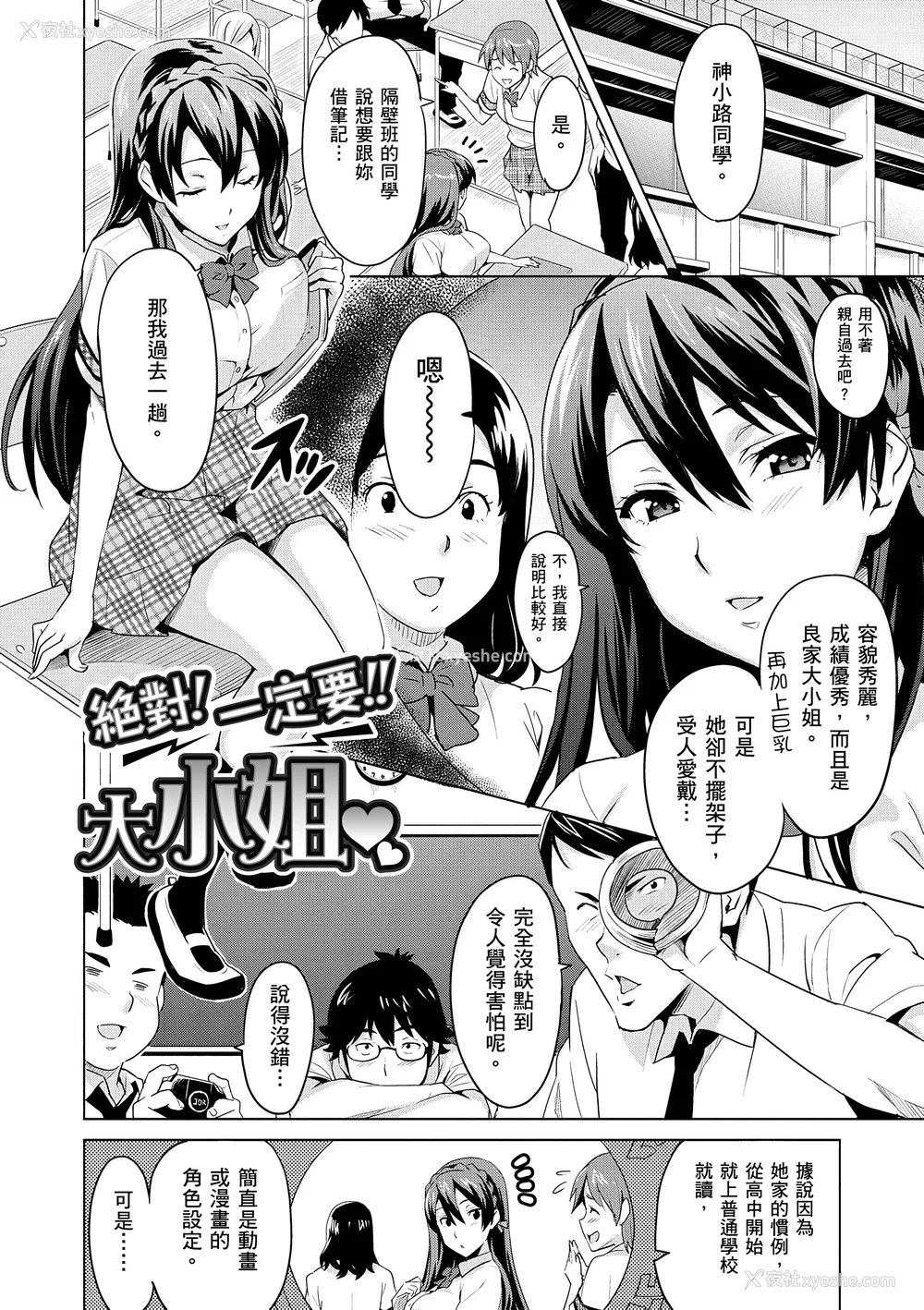 134P - [武田弘光] シスターブリーダー｜姊妹调教饲育者 [中国翻訳] [无修正] [DL版]