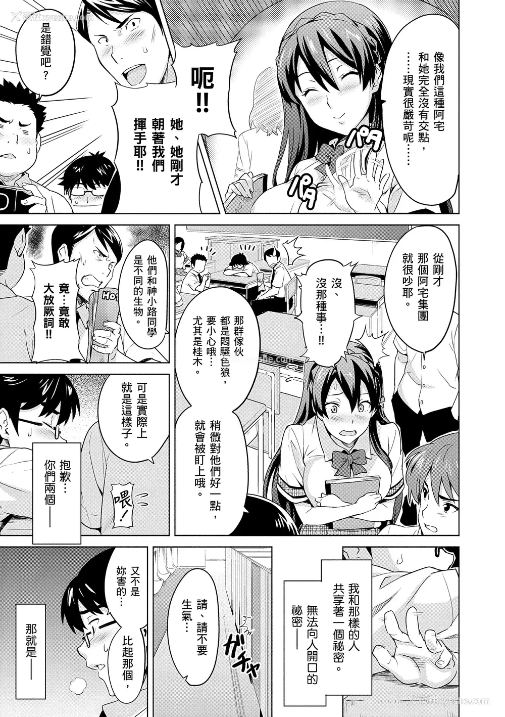 135P - [武田弘光] シスターブリーダー｜姊妹调教饲育者 [中国翻訳] [无修正] [DL版]
