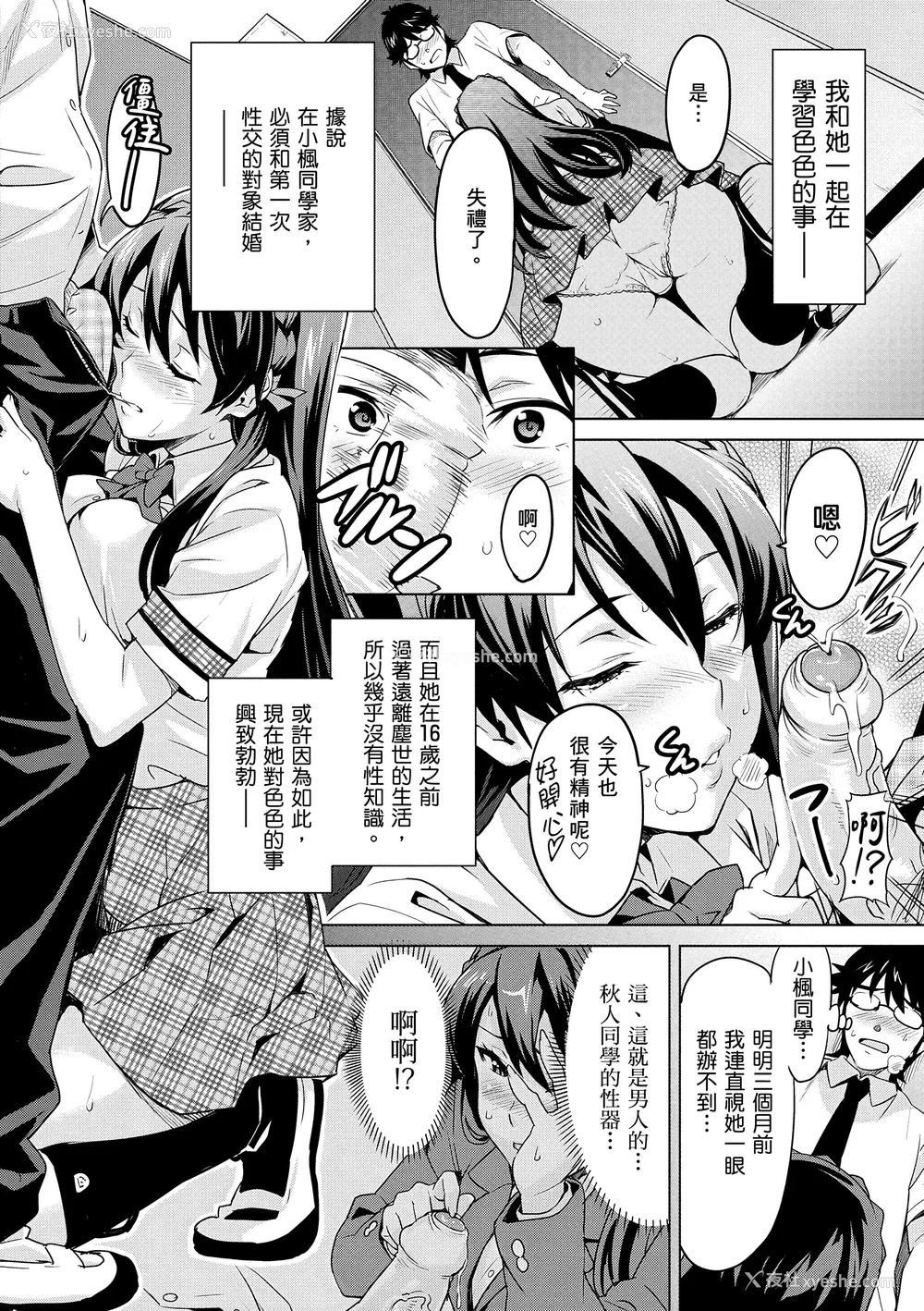 136P - [武田弘光] シスターブリーダー｜姊妹调教饲育者 [中国翻訳] [无修正] [DL版]