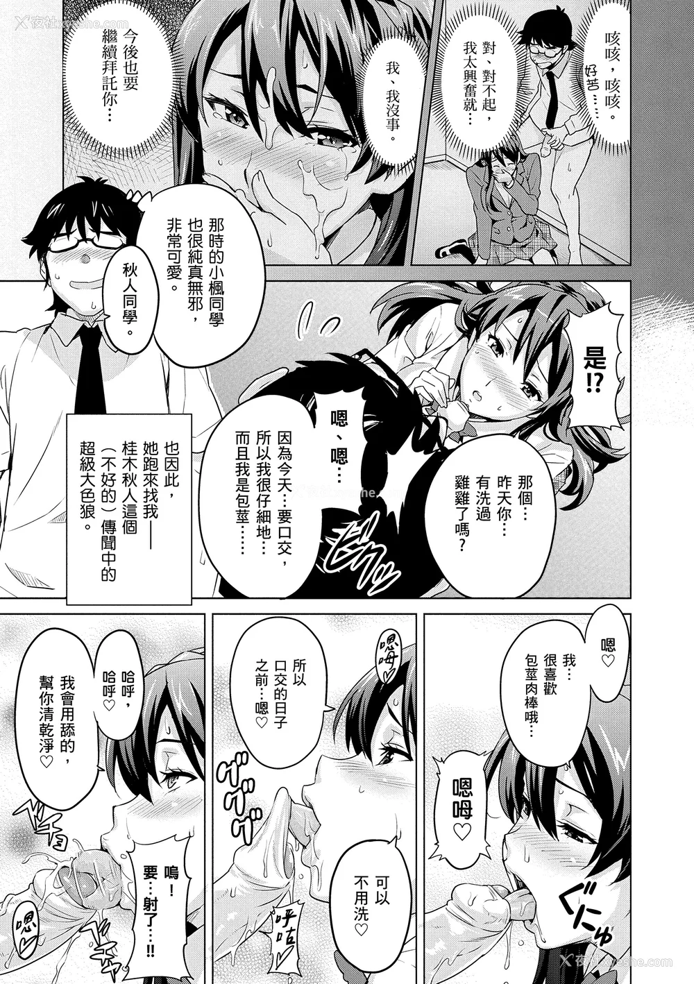 137P - [武田弘光] シスターブリーダー｜姊妹调教饲育者 [中国翻訳] [无修正] [DL版]