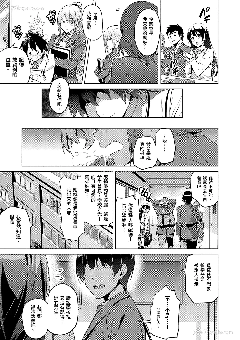 13P - [武田弘光] シスターブリーダー｜姊妹调教饲育者 [中国翻訳] [无修正] [DL版]